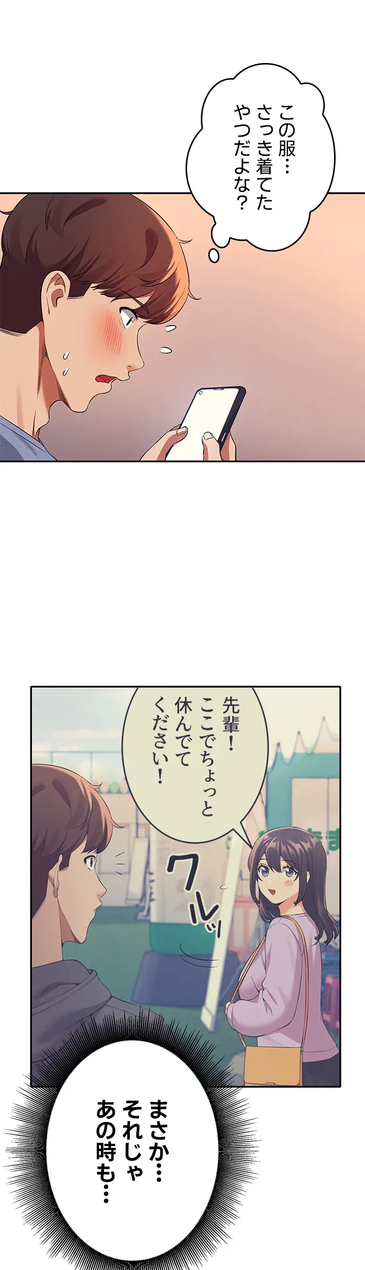 工学ヘヴン - Page 48